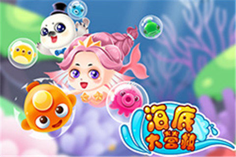 海底大营救5.jpg