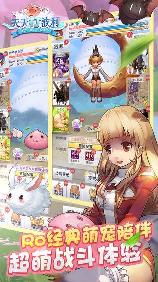 天天打波利单机版4.jpg
