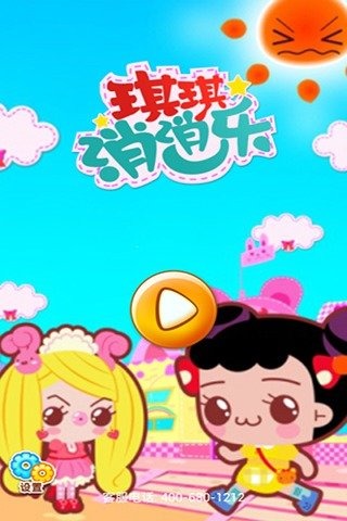 琪琪消消乐3.jpg