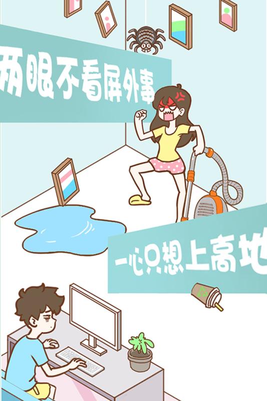 宅男要什么女朋友1.jpg