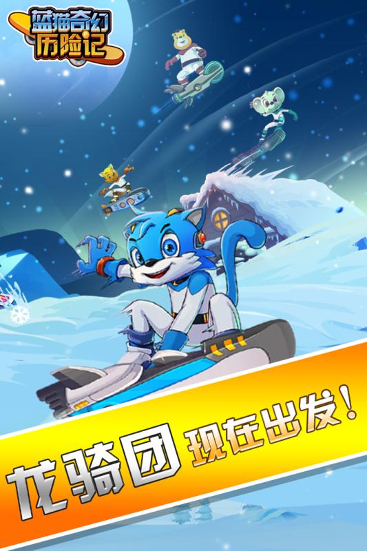 蓝猫奇幻历险记3.jpg