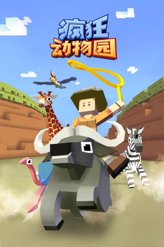 疯狂动物园2.jpg