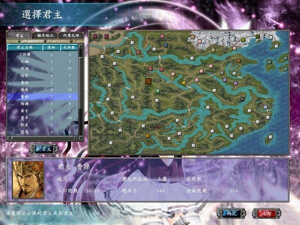 三国群英传6单机版1.jpg