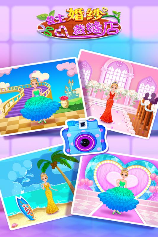 公主婚纱裁缝店2.jpg