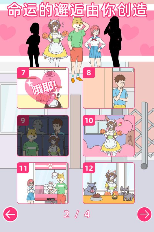 我怀疑学妹喜欢我5.jpg