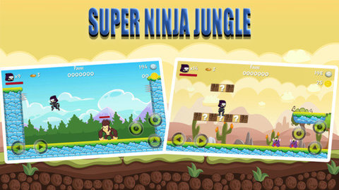 忍者超级丛林2.jpg