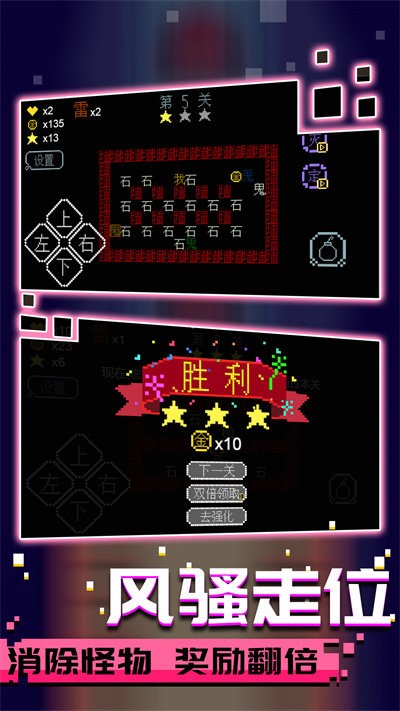 文字大乱斗游戏2.jpg