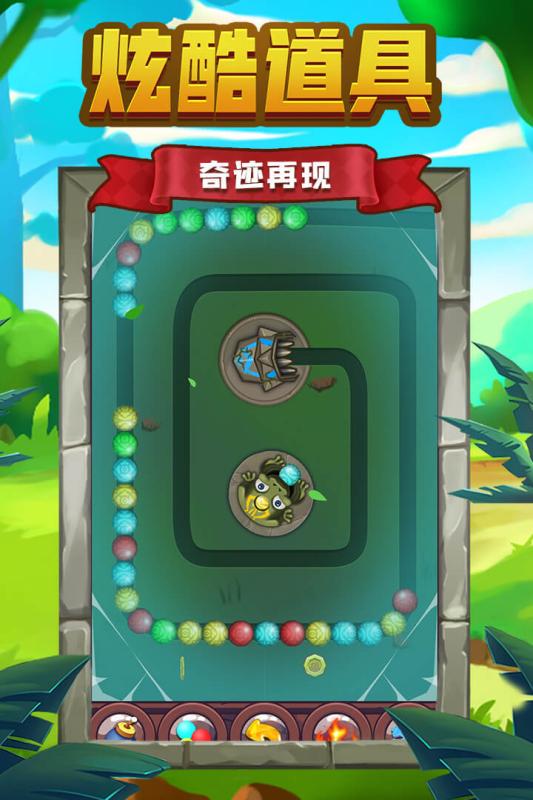 祖玛传说3.jpg