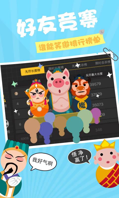 贪吃蛇2.jpg