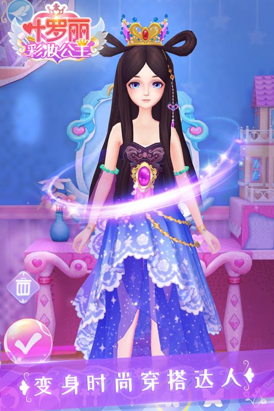叶罗丽彩妆公主3.jpg