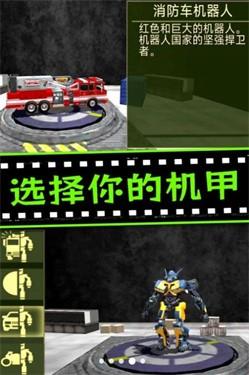 城市机甲毁灭2.jpg
