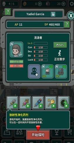 地下世界避难所1.jpg