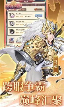 风云三国23.jpg