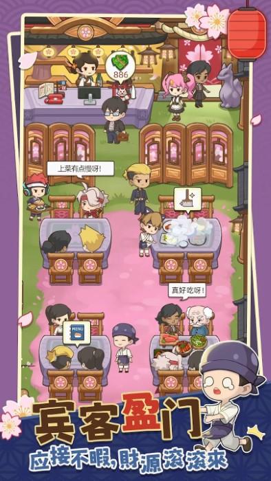 梦想寿司店游戏2.jpg