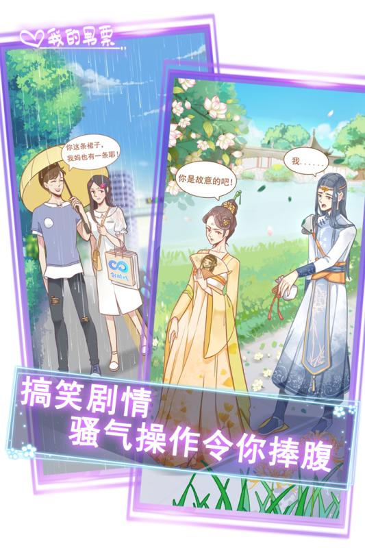 我的男票3.jpg