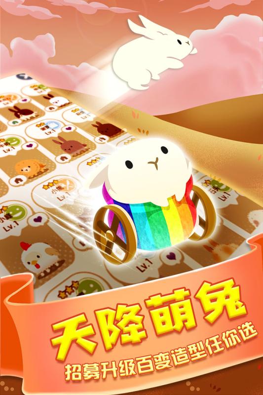 邦尼兔的奇幻星球3.jpg