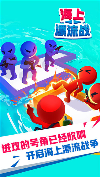 海上漂流战4.jpg