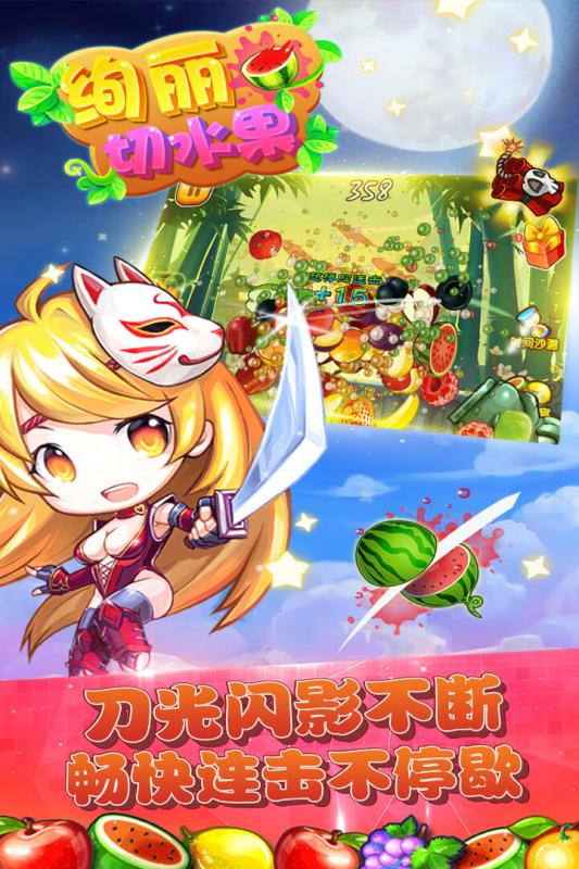 绚丽切水果4.jpg