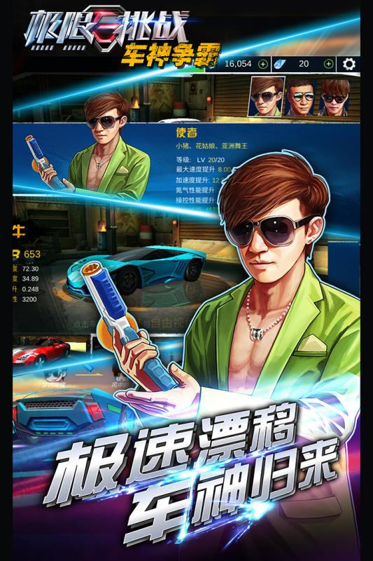 极限挑战:车神争霸2.jpg