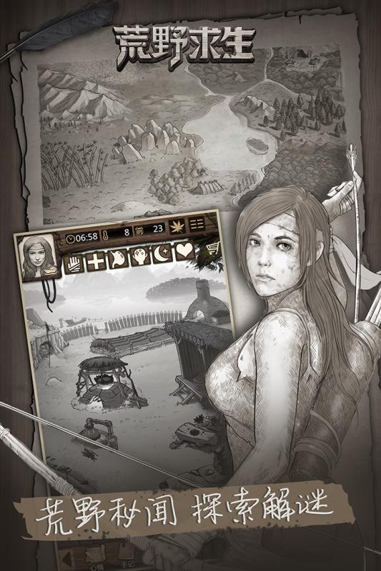 荒野求生无限资源版：中文版下载与安装指南