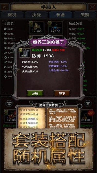 深渊破坏神2.jpg