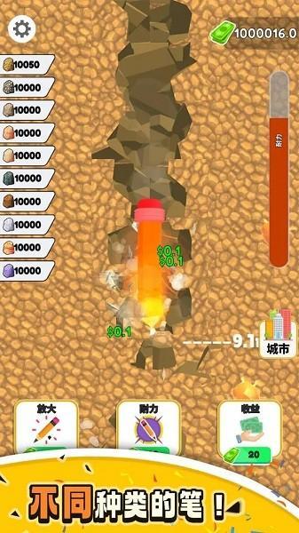 挖掘笔游戏1.jpg
