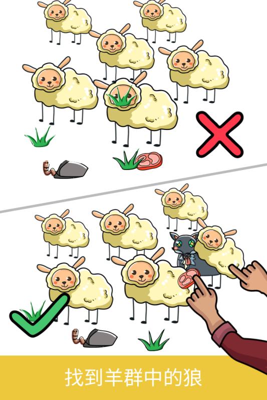 脑洞大师第143关通关攻略