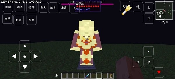 我的世界奥特曼12手机版2.jpg