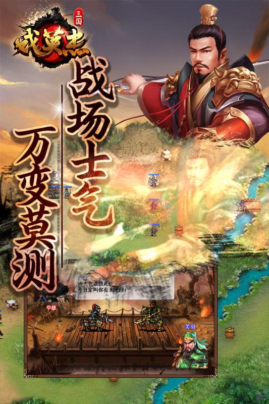 三国戏英杰传1.jpg