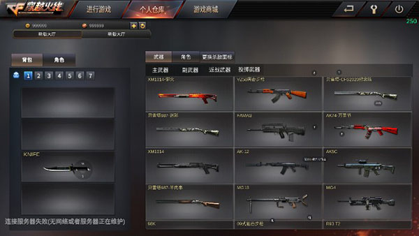 cf单机版1.jpg