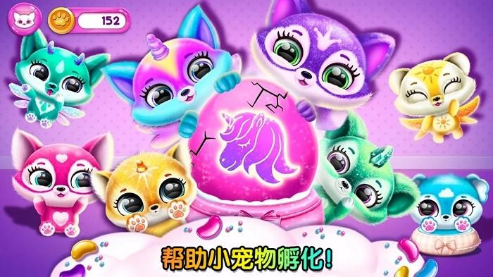 米加世界萌宠模拟游戏3.jpg