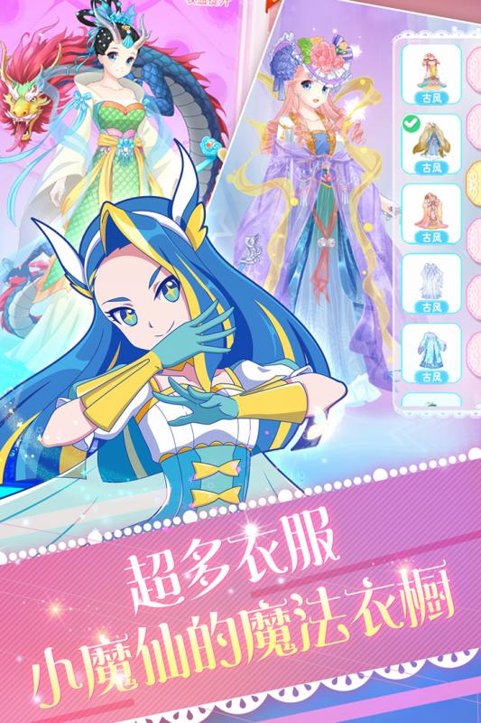巴啦啦魔法变身41.jpg