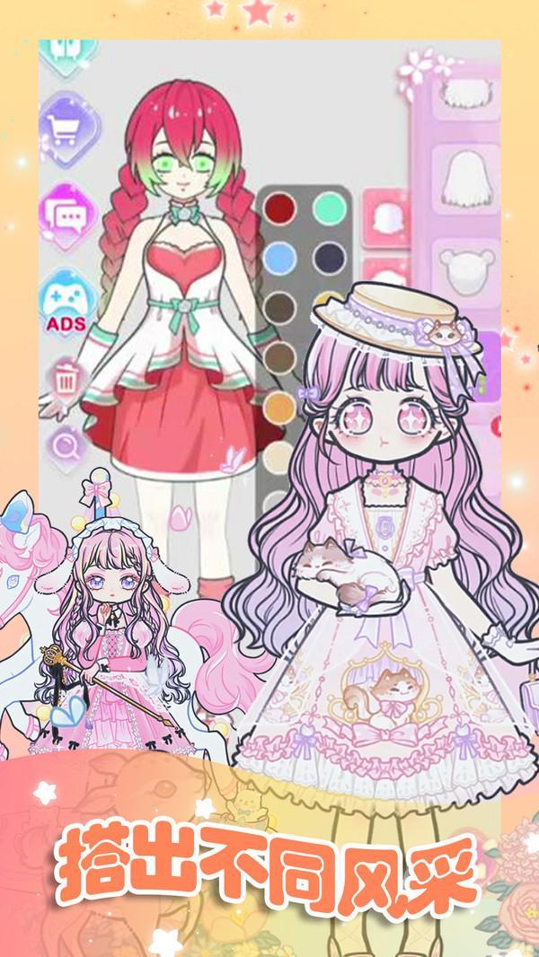 时尚少女换装安卓版3.jpg