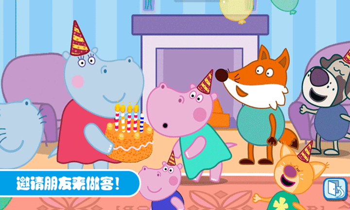 佩奇城堡生日聚会手游4.jpg