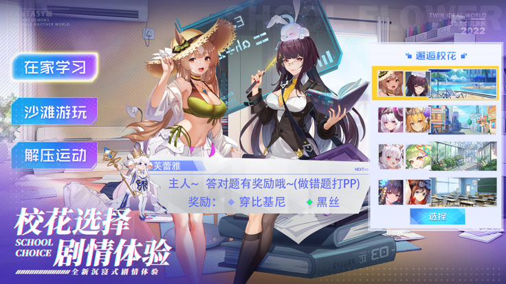双生幻想单机版4.jpg