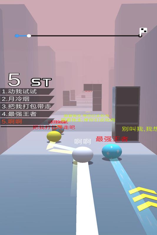 球球跑酷1.jpg