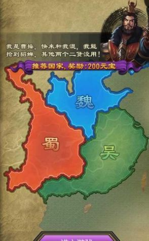 热血三国单机版1.jpg
