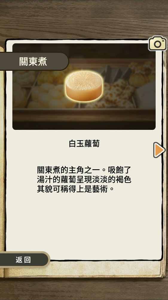 关东煮店人情故事22.jpg