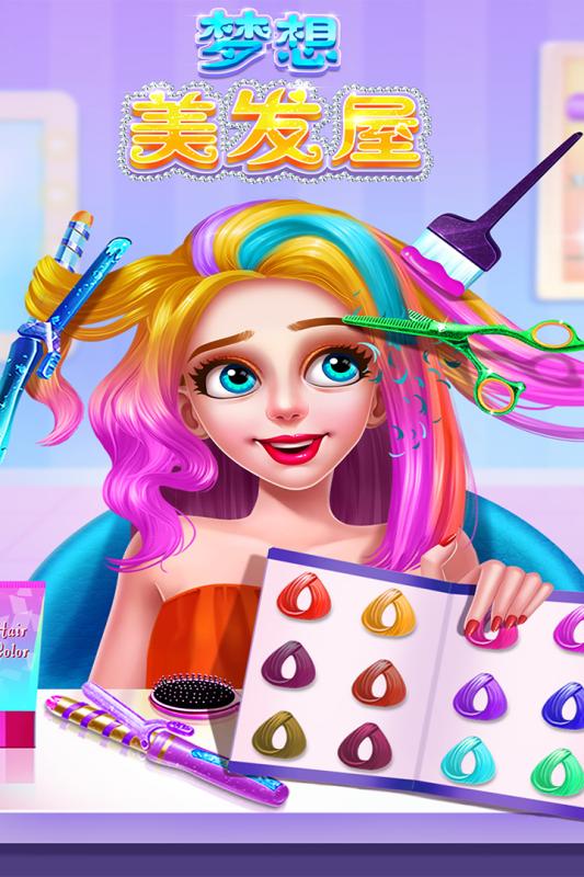 梦想美发屋1.jpg