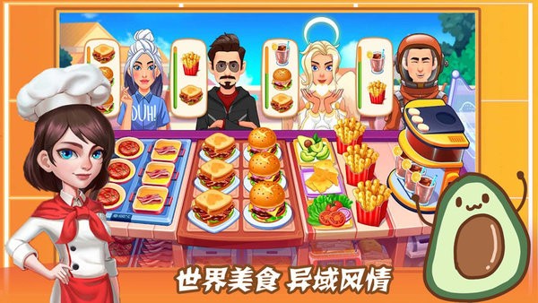 魔法梦幻小厨房游戏4.jpg