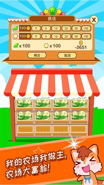蚕宝宝农场游戏1.jpg
