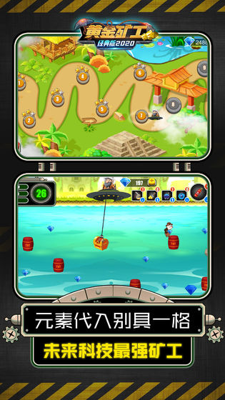 黄金矿工单机版5.jpg