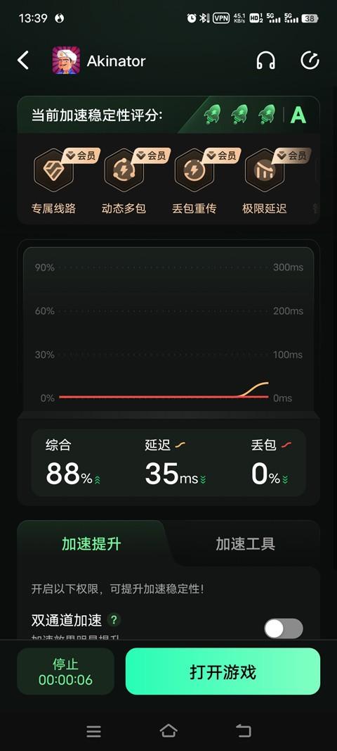 akinatar网络天才5.jpg