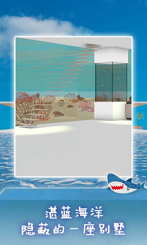 海景密室逃脱1.jpg