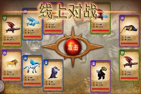 兽王争霸无限资源版:解锁无限钻石与金币,畅享内购免费体验
