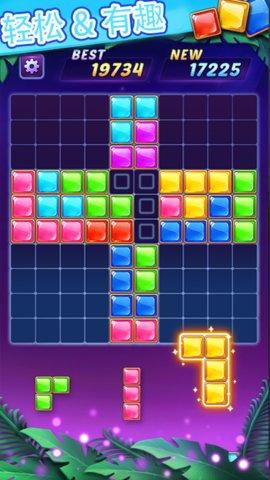 消一消俄罗斯方块极速版1.jpg
