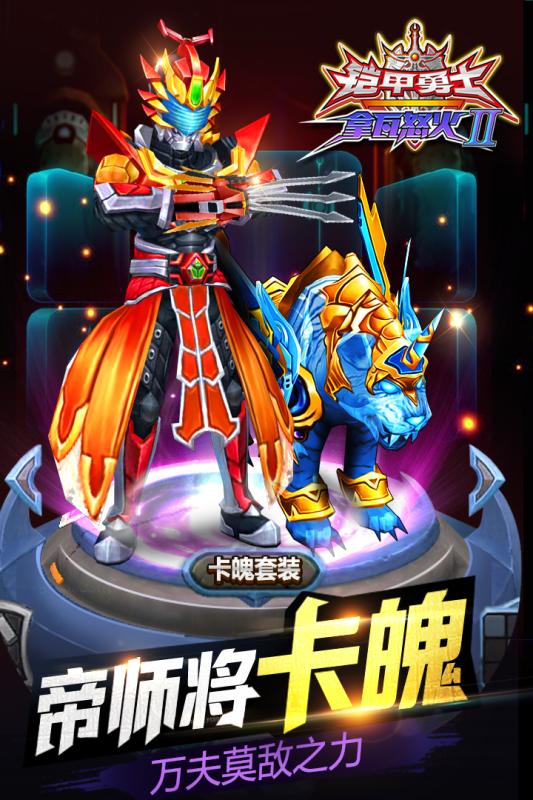 铠甲勇士拿瓦怒火23.jpg