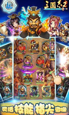 三国志2单机版1.jpg