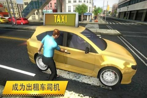 模拟疯狂出租车2.jpg