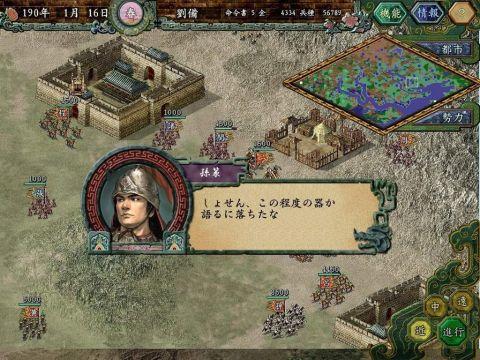 三国志9单机版3.jpg